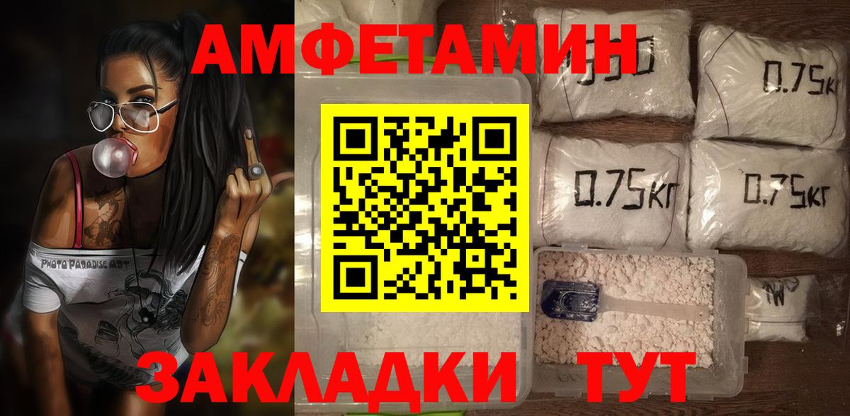 АМФЕТАМИН Розовый Чайковский