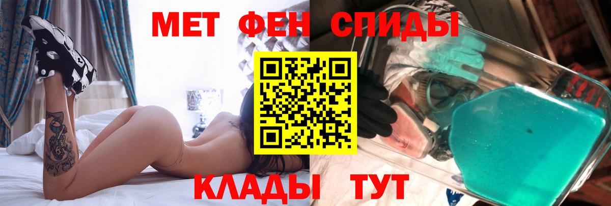 Чайковский  Amphetamine  Вход с VPN  АМФЕТАМИН Розовый 