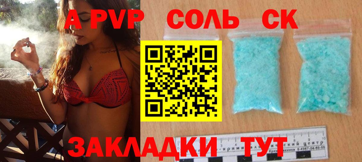 A-PVP  Alfa_PVP СК  Чайковский  Вход с VPN  Alpha PVP VHQ  APVP крисы CK 