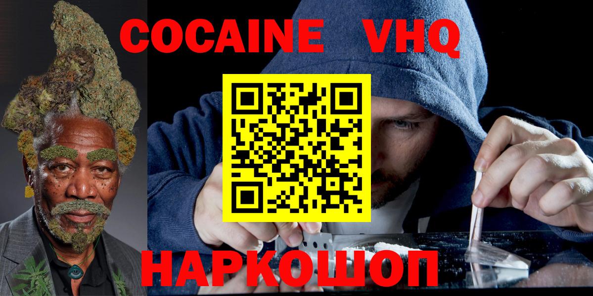 Кокаин Columbia  Вход с VPN  Cocaine  Cocaine Боливия  Чайковский 