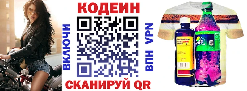 продажа наркотиков  Чайковский  Codein Purple Drank 