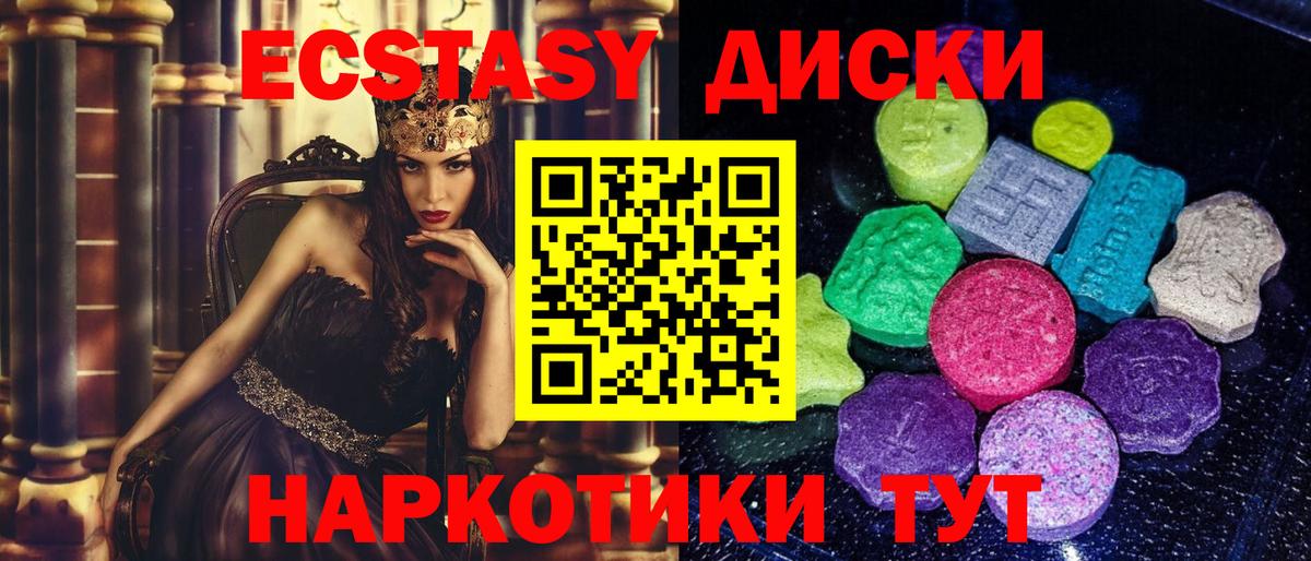 Ecstasy mix Чайковский