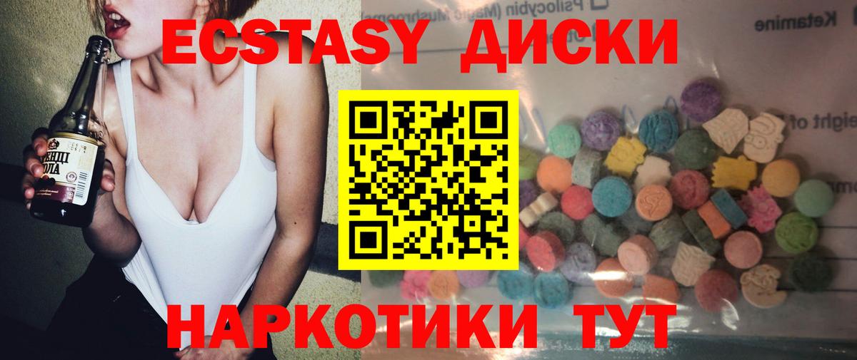 Ecstasy mix  Вход с VPN  Чайковский  Ecstasy DUBAI 