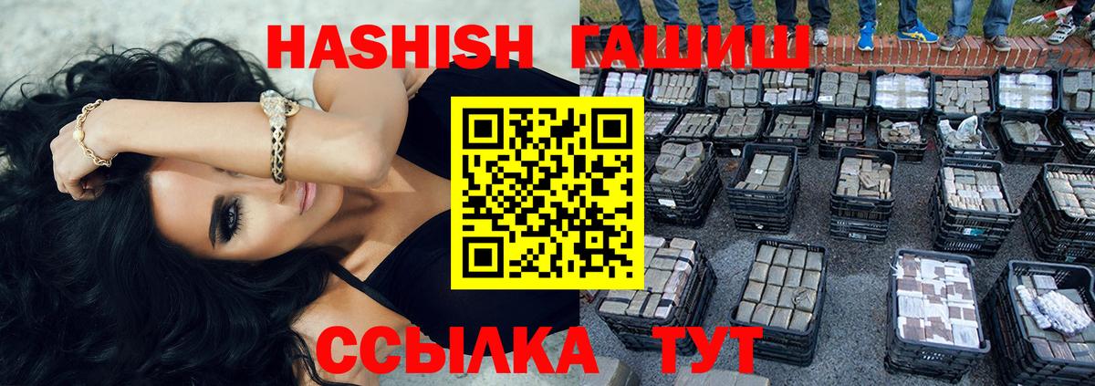 Чайковский  ГАШИШ гашик  Вход с VPN  Гашиш индика сатива 