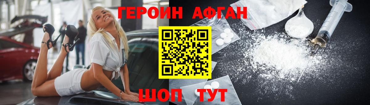 Чайковский  ГЕРОИН хмурый  Вход с VPN 