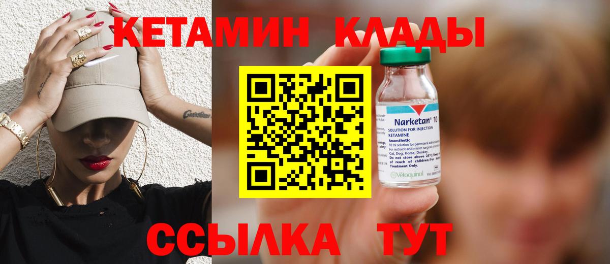 Кетамин ketamine  Кетамин ketamine  Чайковский  гидра зеркало  Вход с VPN 