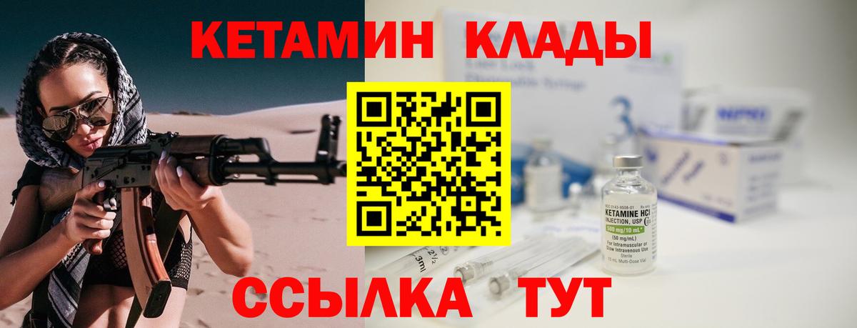 КЕТАМИН VHQ Чайковский