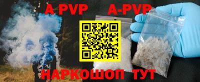 apvp Пугачёв