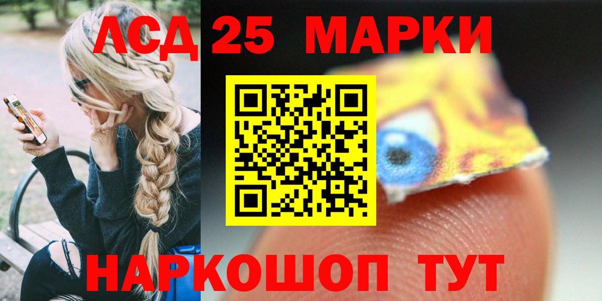 Чайковский  LSD-25 экстази кислота  Вход с VPN 
