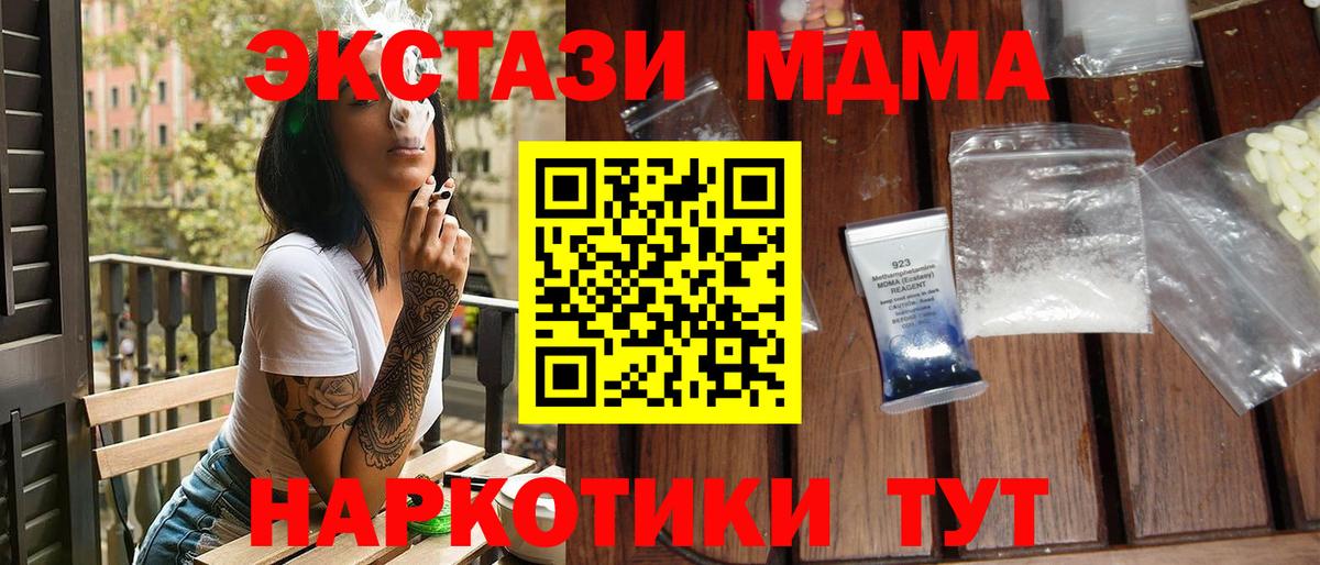 MDMA Molly  Вход с VPN  MDMA Molly  Чайковский 