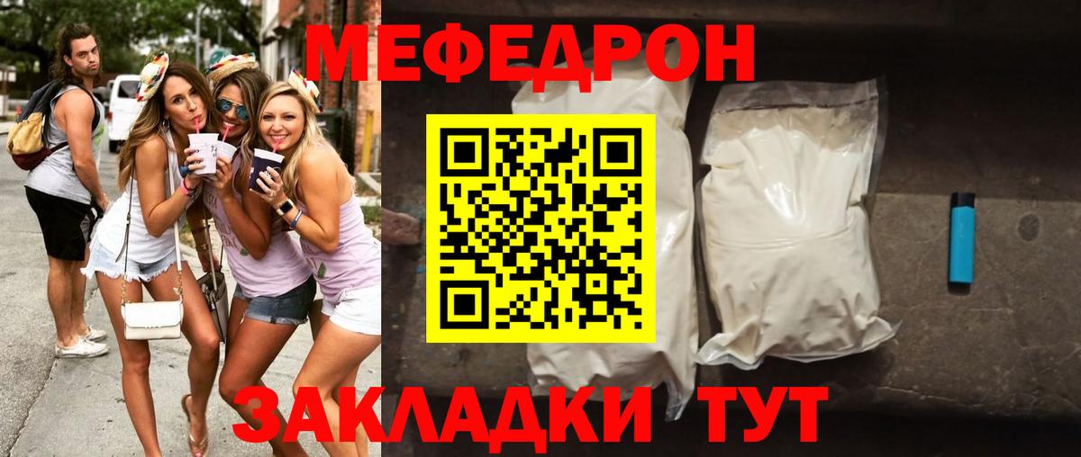 Меф мука Чайковский