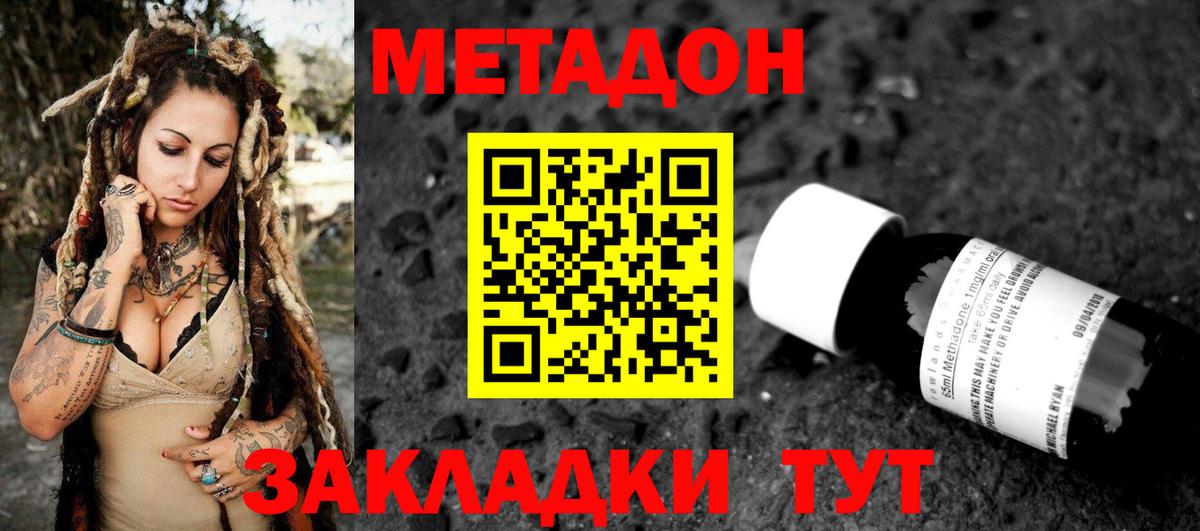 Метадон VHQ Чайковский