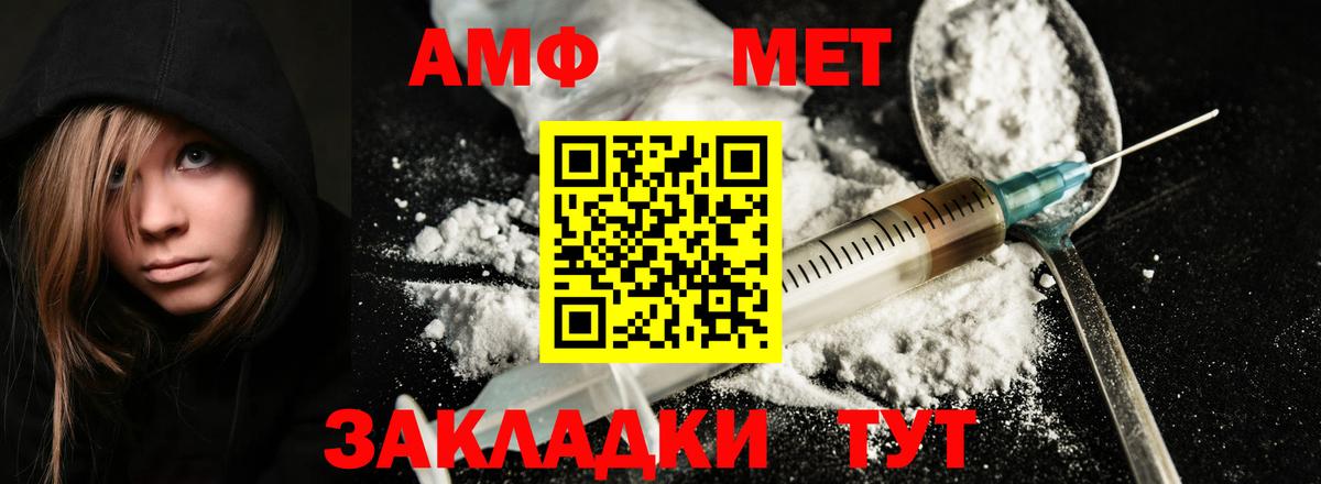 Первитин мет Чайковский