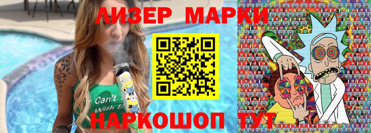 Марки NBOMe 1500мкг  купить   Марки NBOMe 1500мкг  Наркотические марки  Чайковский  Вход с VPN 