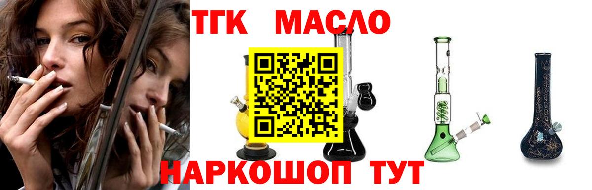 OMG онион  Вход с VPN  Чайковский  Дистиллят ТГК жижа 